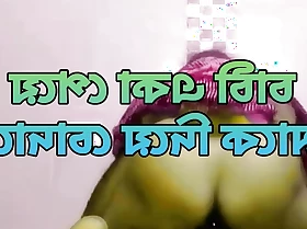 Bangladeshi (porokiya sex) hot big aggravation bhabi hard fuck by neighbour