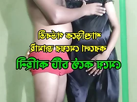 Beautiful step mom doggy style hardcore making love and dirty talk by stepson - Bangla audio