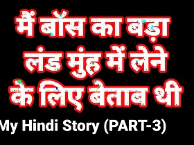 My Bound Coition Narrative In Hindi (Part-3) Bhabhi Coition Video Indian Hd Coition Video Indian Bhabhi Desi Chudai Hindi Ullu Web Series